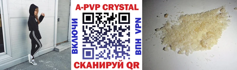 A-PVP кристаллы  купить наркотик  Рыльск 