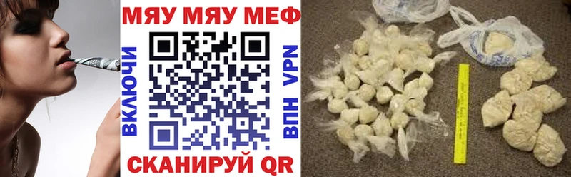 omg как зайти Рыльск Мефедрон мяу мяу цена наркотик
