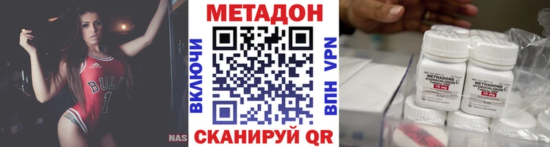 Метадон белоснежный  Рыльск 